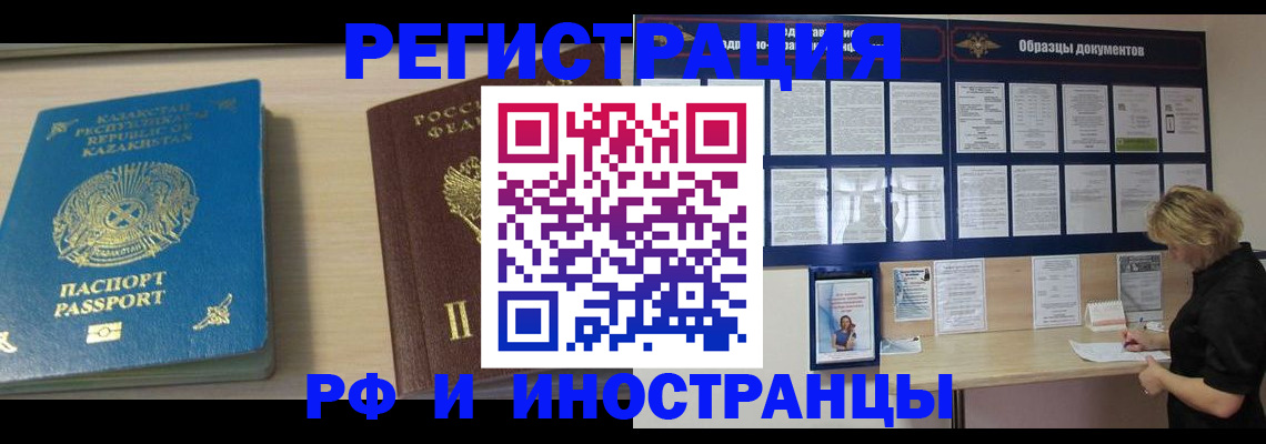 временная регистрация в Славянске-на-Кубани