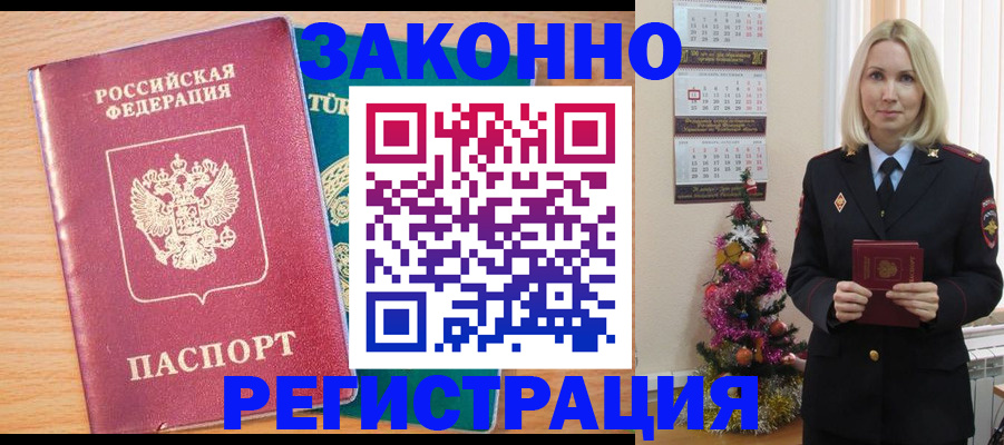 прописка в квартире в Славянске-на-Кубани
